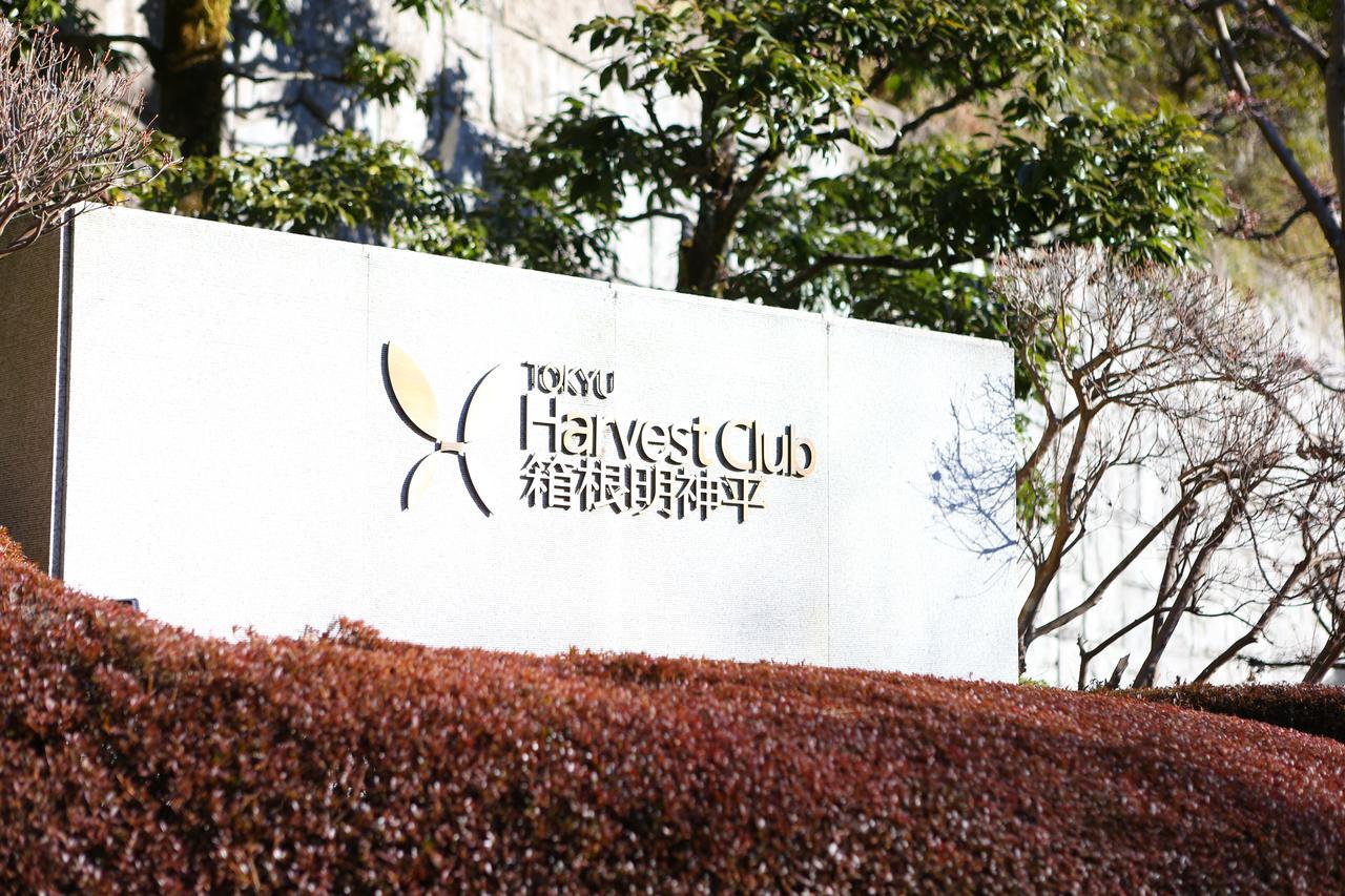 Hotel Harvest Hakone Myoujindai Zewnętrze zdjęcie